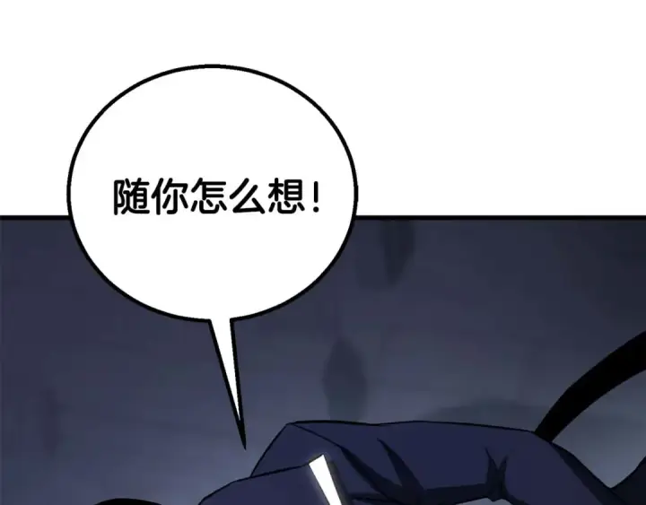 漫画《死灵法师：重生的我全技能精通》第84话 没落的“神”们第250张图