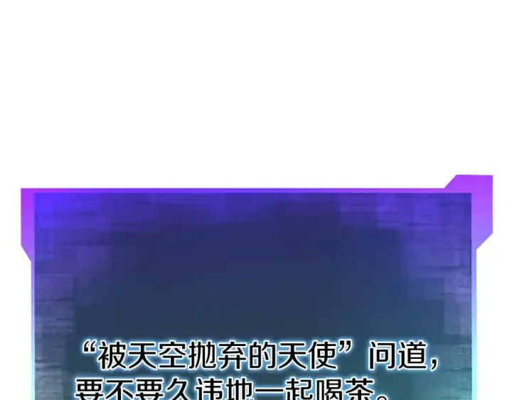漫画《死灵法师：重生的我全技能精通》第84话 没落的“神”们第262张图