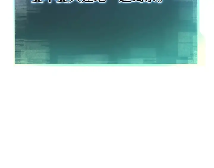 漫画《死灵法师：重生的我全技能精通》第84话 没落的“神”们第263张图