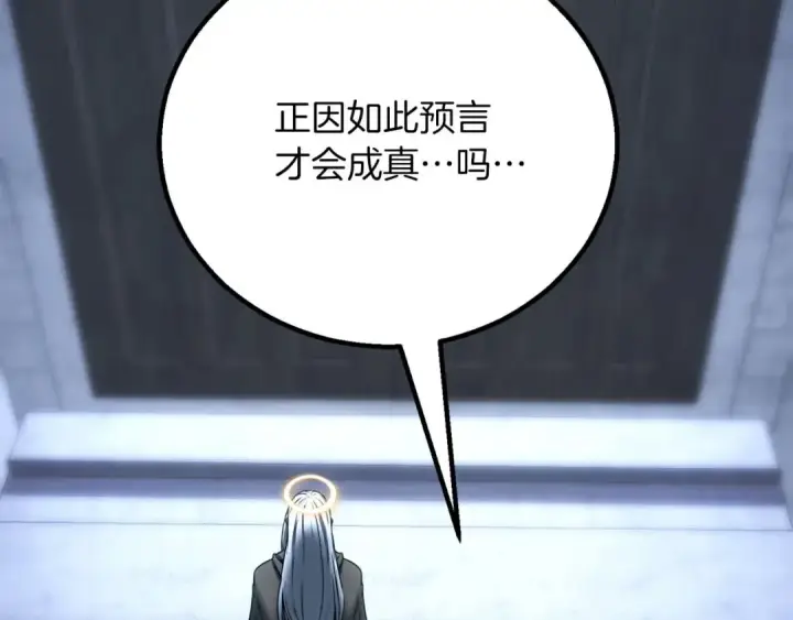 漫画《死灵法师：重生的我全技能精通》第84话 没落的“神”们第266张图