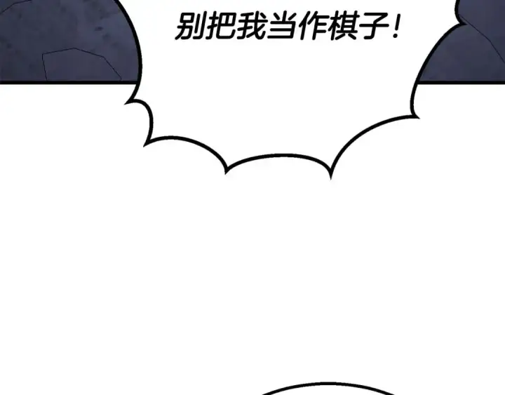 漫画《死灵法师：重生的我全技能精通》第84话 没落的“神”们第269张图