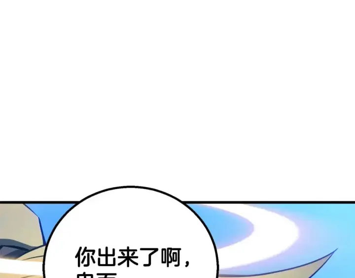 漫画《死灵法师：重生的我全技能精通》第84话 没落的“神”们第282张图