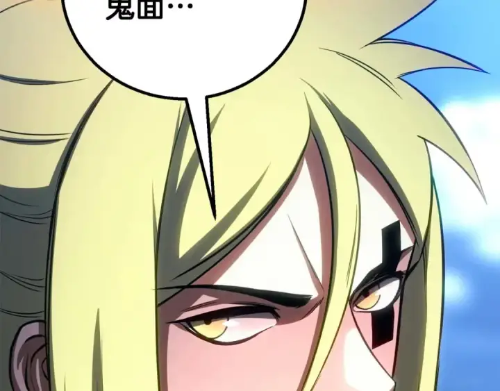 漫画《死灵法师：重生的我全技能精通》第84话 没落的“神”们第283张图