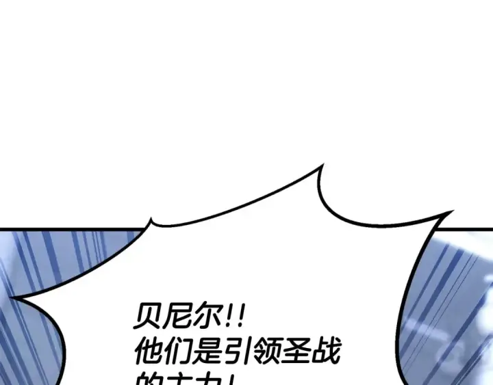 漫画《死灵法师：重生的我全技能精通》第84话 没落的“神”们第286张图