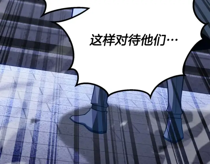 漫画《死灵法师：重生的我全技能精通》第84话 没落的“神”们第289张图
