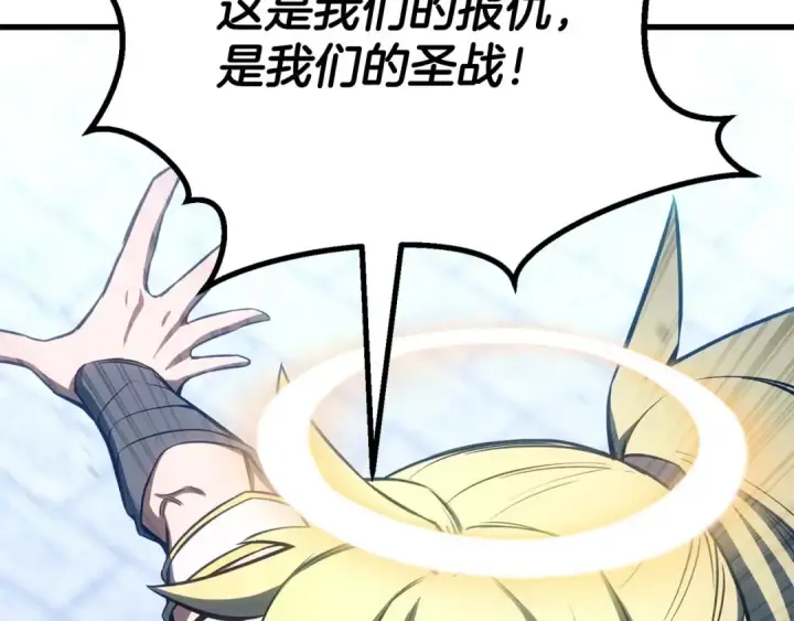 漫画《死灵法师：重生的我全技能精通》第84话 没落的“神”们第291张图