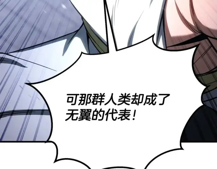 漫画《死灵法师：重生的我全技能精通》第84话 没落的“神”们第293张图