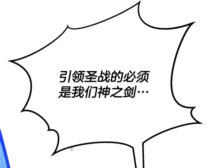 漫画《死灵法师：重生的我全技能精通》第84话 没落的“神”们第295张图