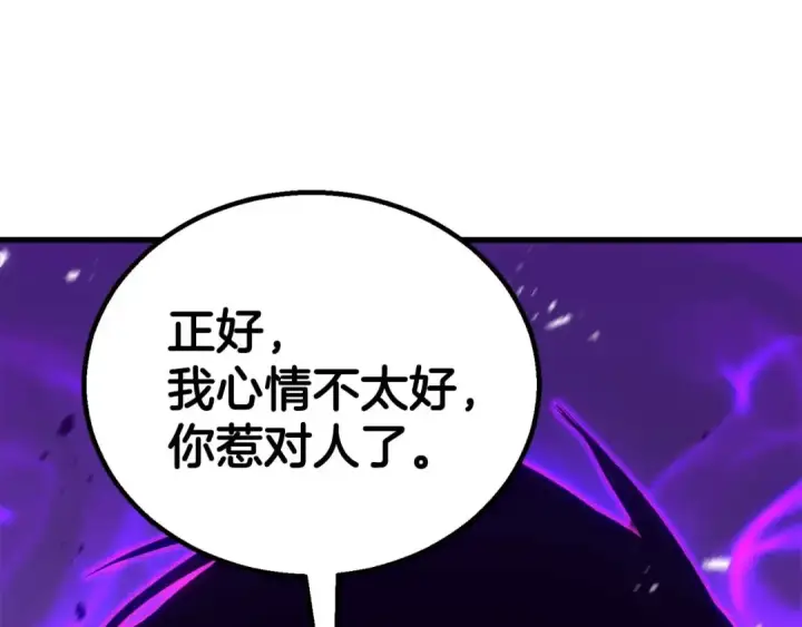 漫画《死灵法师：重生的我全技能精通》第84话 没落的“神”们第309张图