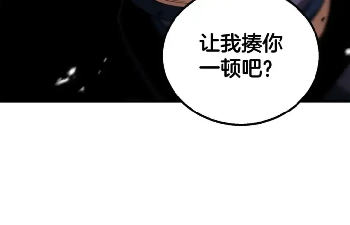 漫画《死灵法师：重生的我全技能精通》第84话 没落的“神”们第313张图