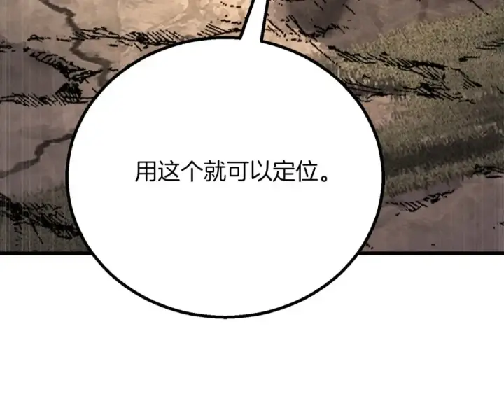 漫画《死灵法师：重生的我全技能精通》第84话 没落的“神”们第35张图
