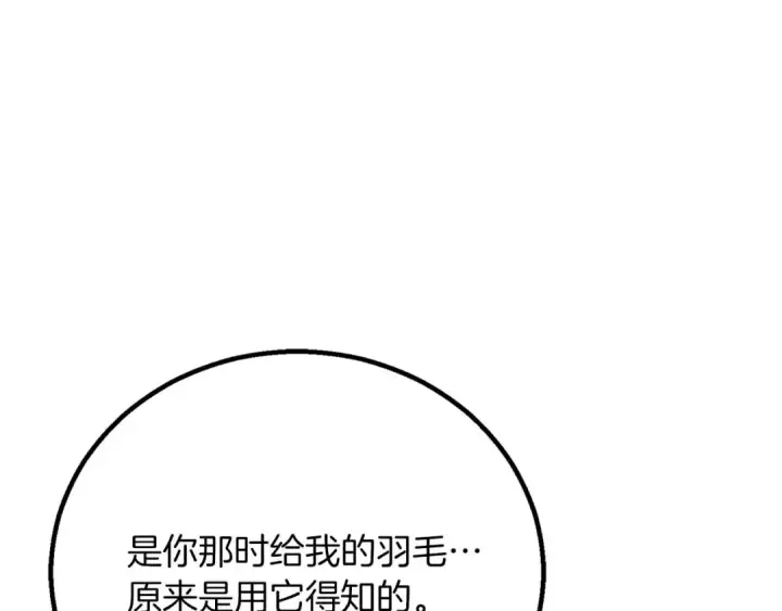 漫画《死灵法师：重生的我全技能精通》第84话 没落的“神”们第36张图
