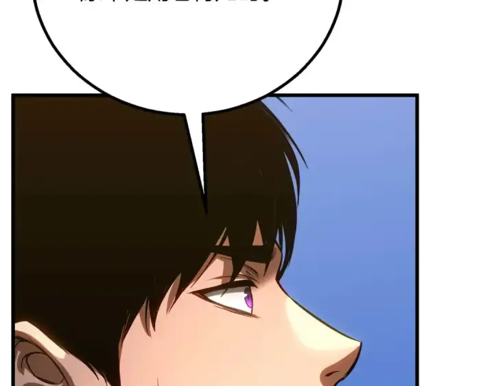 漫画《死灵法师：重生的我全技能精通》第84话 没落的“神”们第37张图
