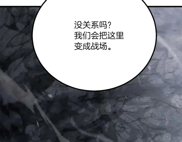 漫画《死灵法师：重生的我全技能精通》第84话 没落的“神”们第41张图