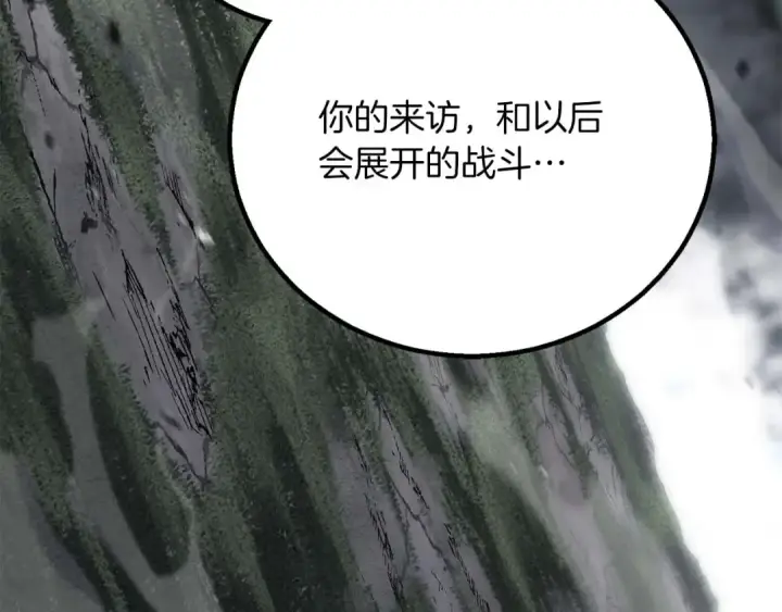 漫画《死灵法师：重生的我全技能精通》第84话 没落的“神”们第46张图
