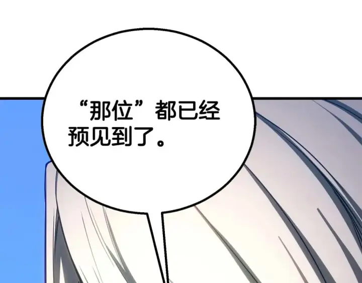 漫画《死灵法师：重生的我全技能精通》第84话 没落的“神”们第50张图