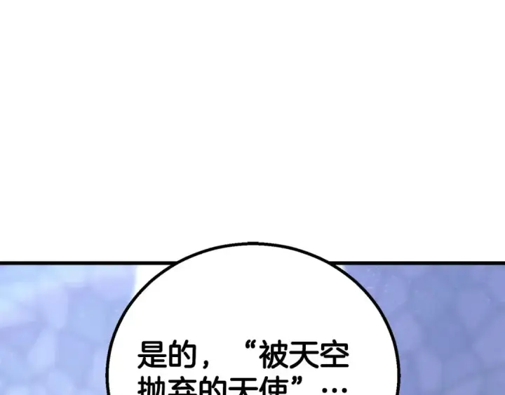 漫画《死灵法师：重生的我全技能精通》第84话 没落的“神”们第58张图