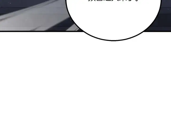 漫画《死灵法师：重生的我全技能精通》第84话 没落的“神”们第74张图