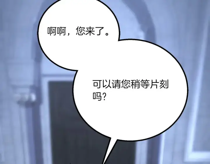 漫画《死灵法师：重生的我全技能精通》第84话 没落的“神”们第76张图