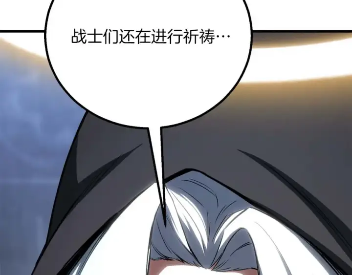 漫画《死灵法师：重生的我全技能精通》第84话 没落的“神”们第81张图