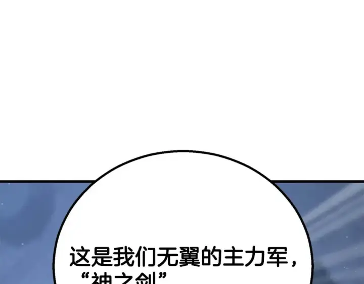 漫画《死灵法师：重生的我全技能精通》第84话 没落的“神”们第93张图
