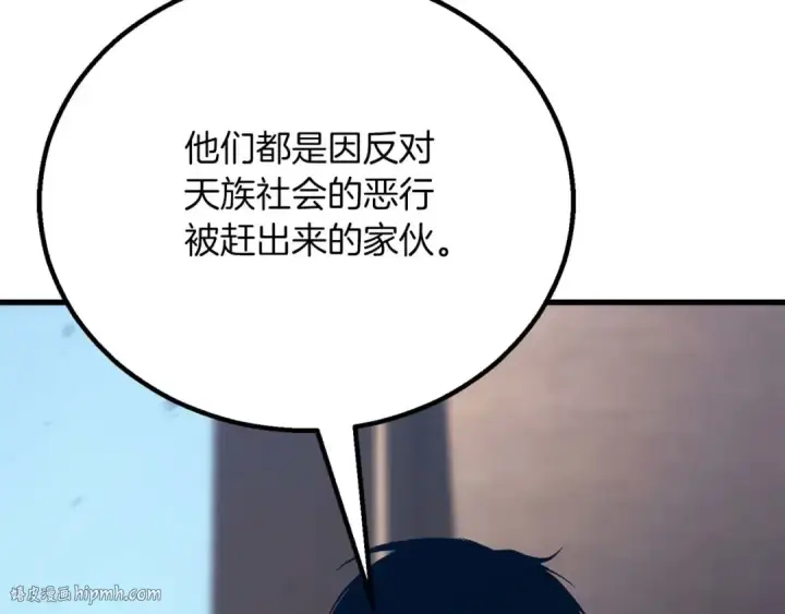 漫画《死灵法师：重生的我全技能精通》第85话 神的代理者第104张图