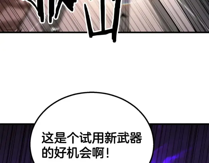 漫画《死灵法师：重生的我全技能精通》第85话 神的代理者第11张图
