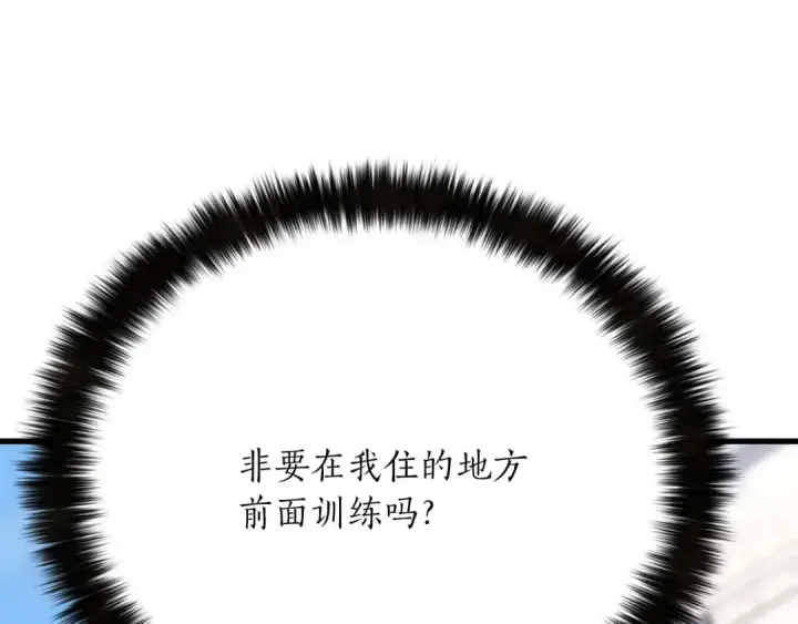 漫画《死灵法师：重生的我全技能精通》第85话 神的代理者第111张图
