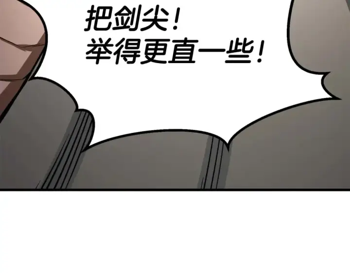 漫画《死灵法师：重生的我全技能精通》第85话 神的代理者第116张图