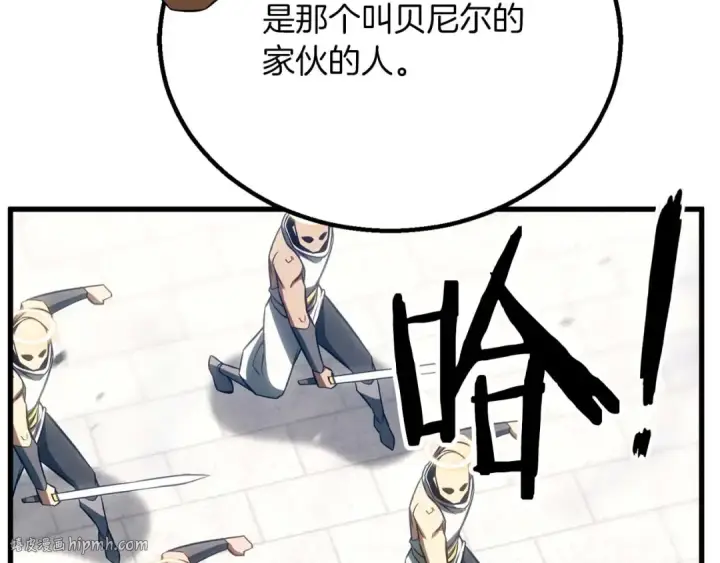 漫画《死灵法师：重生的我全技能精通》第85话 神的代理者第120张图