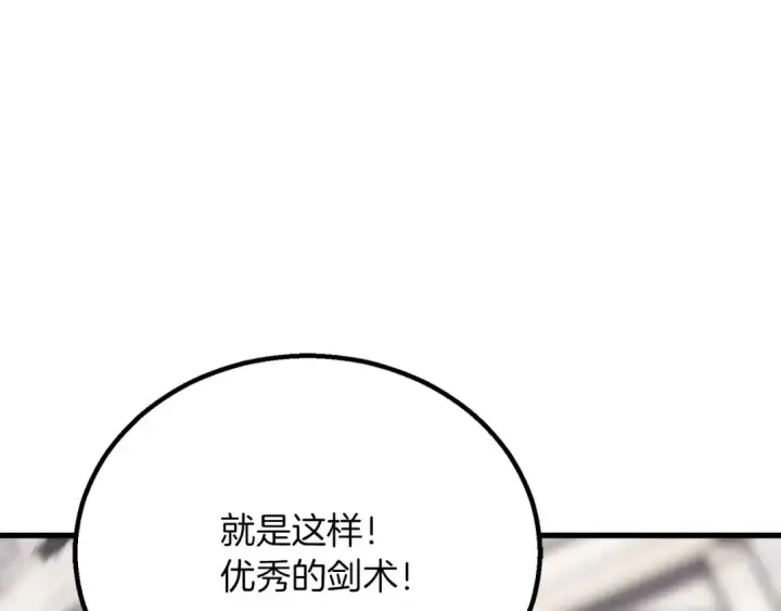 漫画《死灵法师：重生的我全技能精通》第85话 神的代理者第125张图