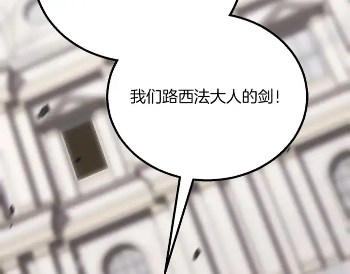 漫画《死灵法师：重生的我全技能精通》第85话 神的代理者第126张图