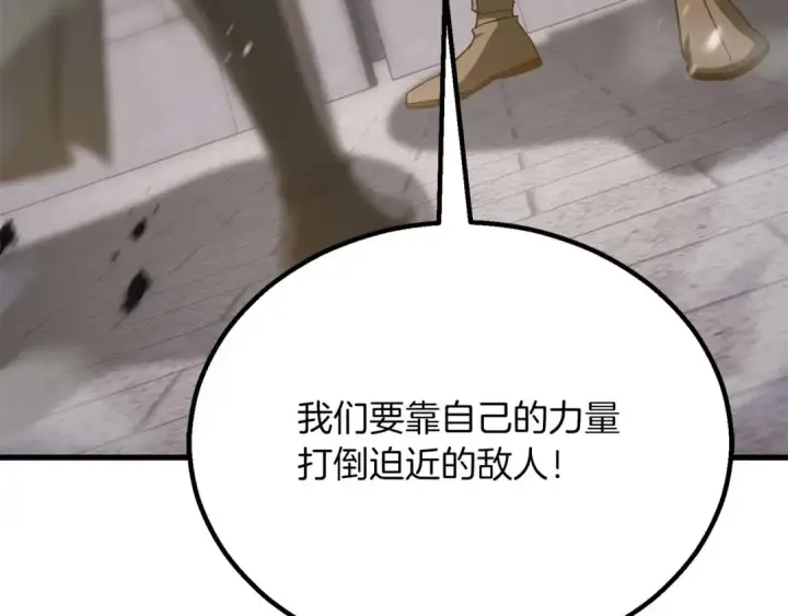 漫画《死灵法师：重生的我全技能精通》第85话 神的代理者第129张图