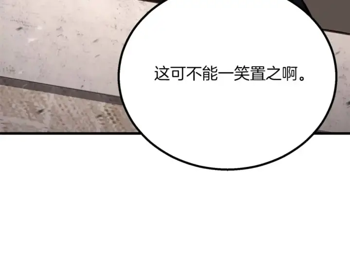 漫画《死灵法师：重生的我全技能精通》第85话 神的代理者第138张图