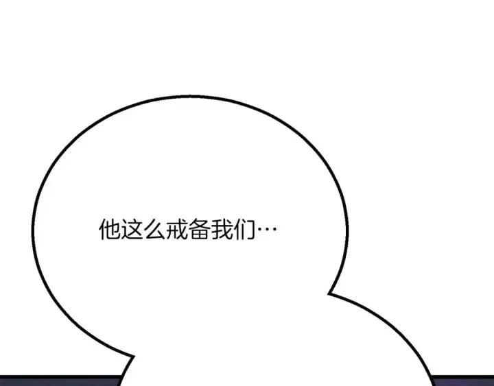 漫画《死灵法师：重生的我全技能精通》第85话 神的代理者第139张图