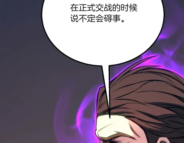 漫画《死灵法师：重生的我全技能精通》第85话 神的代理者第140张图