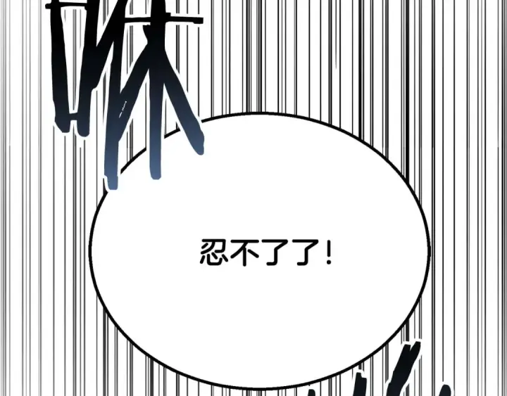 漫画《死灵法师：重生的我全技能精通》第85话 神的代理者第150张图