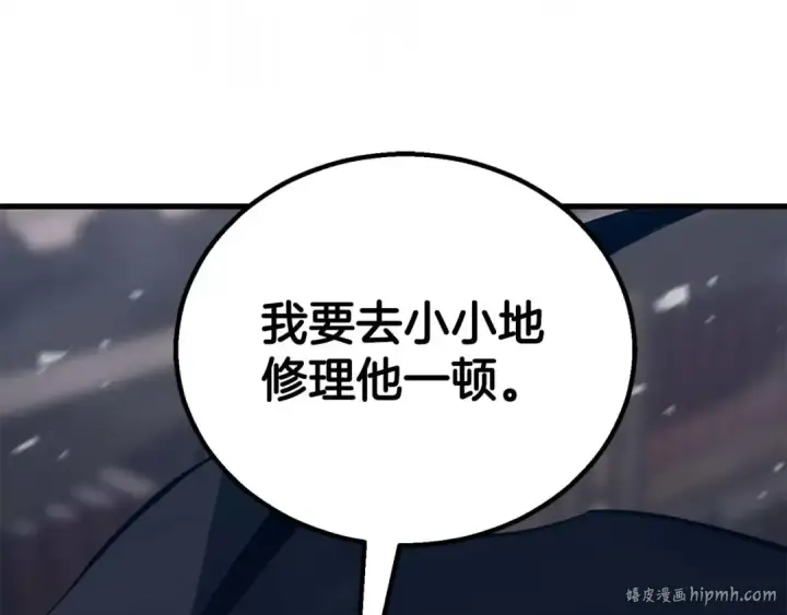 漫画《死灵法师：重生的我全技能精通》第85话 神的代理者第152张图