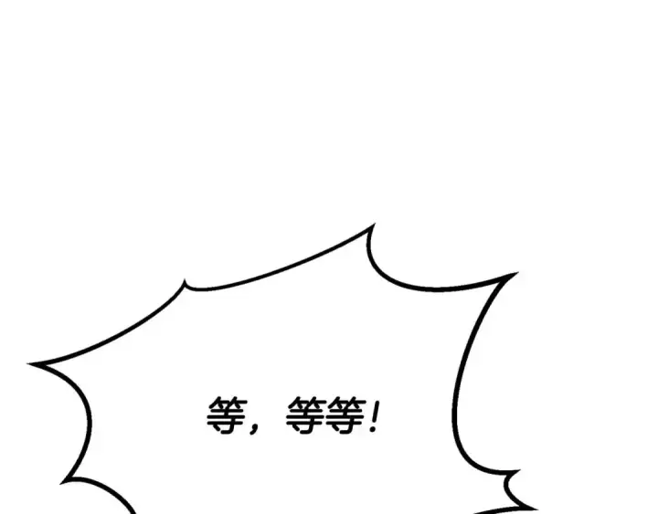 漫画《死灵法师：重生的我全技能精通》第85话 神的代理者第156张图