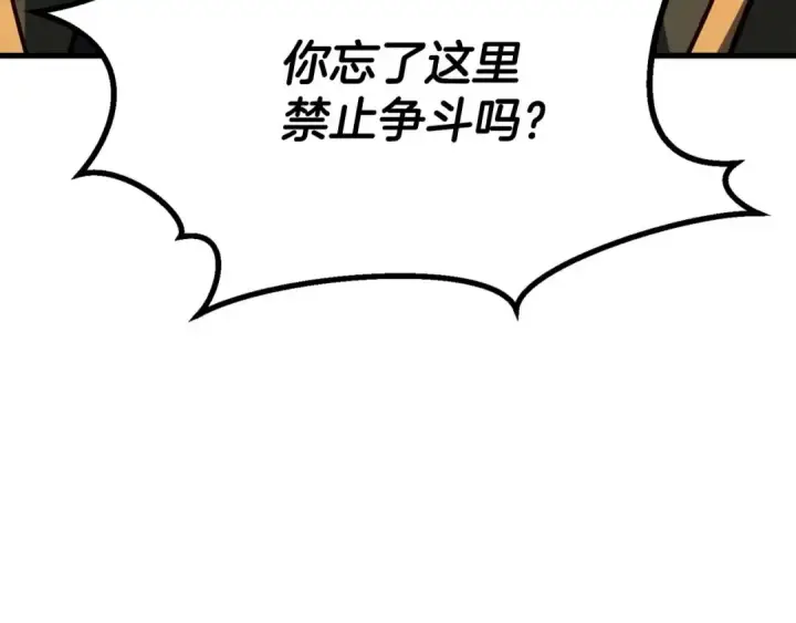 漫画《死灵法师：重生的我全技能精通》第85话 神的代理者第159张图