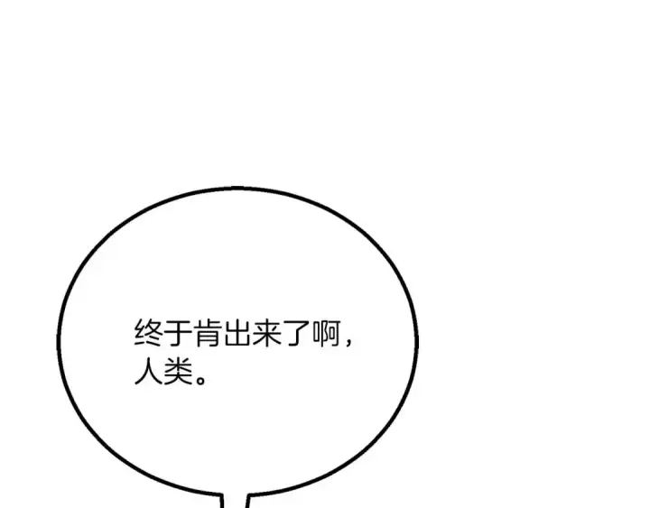 漫画《死灵法师：重生的我全技能精通》第85话 神的代理者第177张图