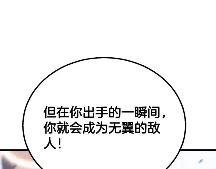 漫画《死灵法师：重生的我全技能精通》第85话 神的代理者第188张图