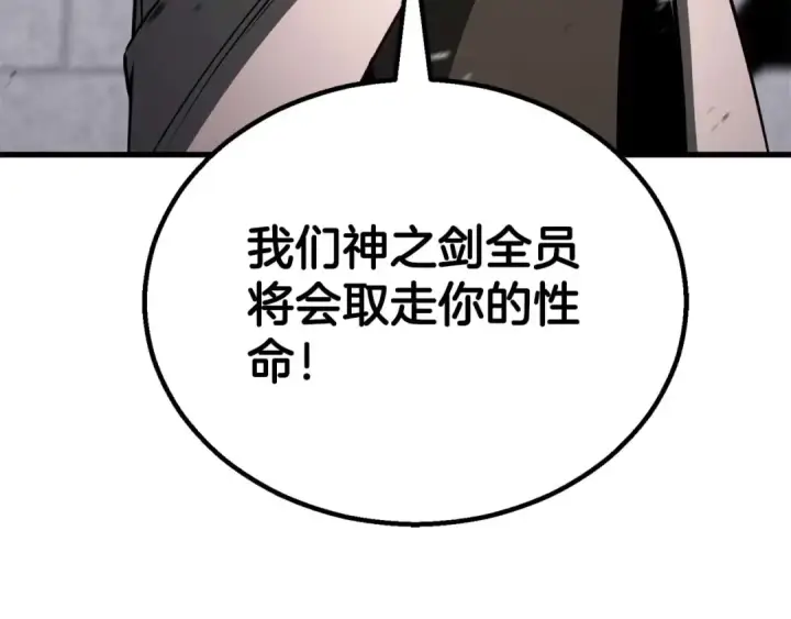 漫画《死灵法师：重生的我全技能精通》第85话 神的代理者第193张图