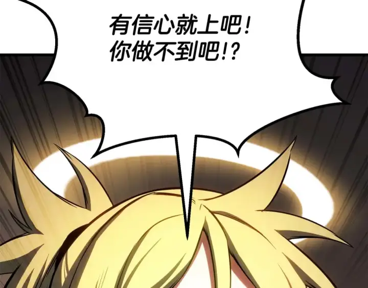 漫画《死灵法师：重生的我全技能精通》第85话 神的代理者第196张图