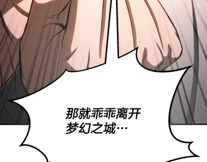 漫画《死灵法师：重生的我全技能精通》第85话 神的代理者第199张图