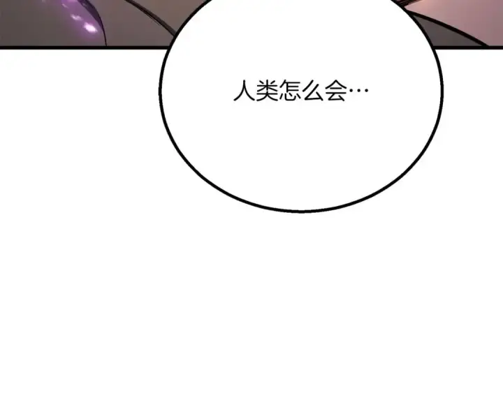 漫画《死灵法师：重生的我全技能精通》第85话 神的代理者第212张图