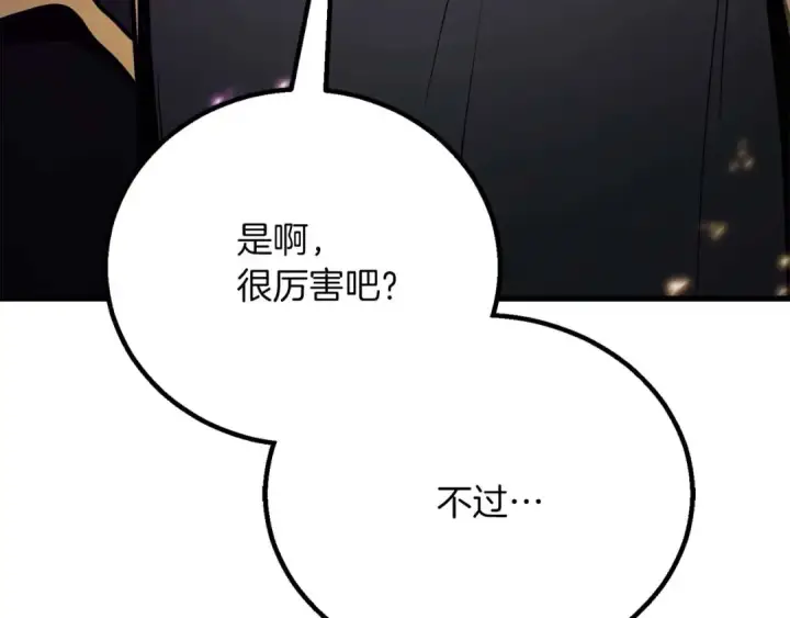 漫画《死灵法师：重生的我全技能精通》第85话 神的代理者第217张图