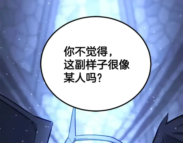 漫画《死灵法师：重生的我全技能精通》第85话 神的代理者第221张图