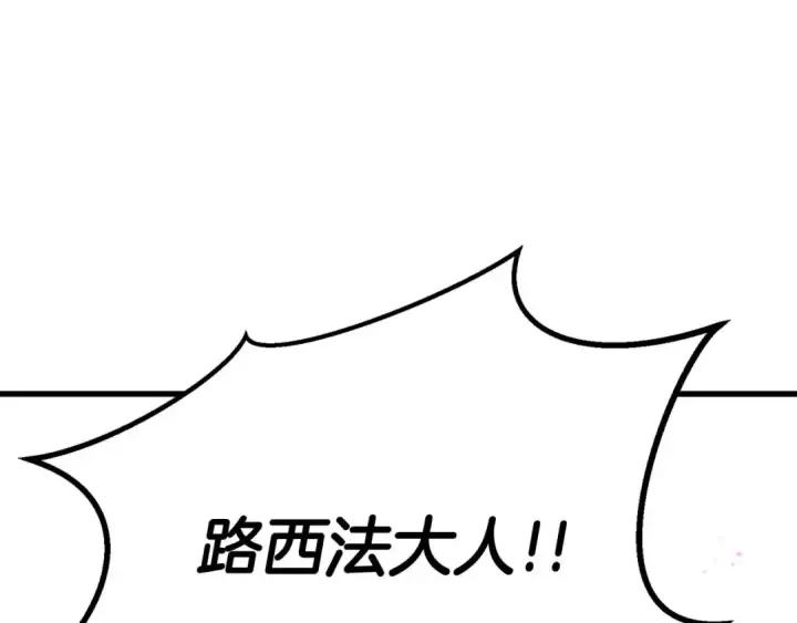 漫画《死灵法师：重生的我全技能精通》第85话 神的代理者第229张图