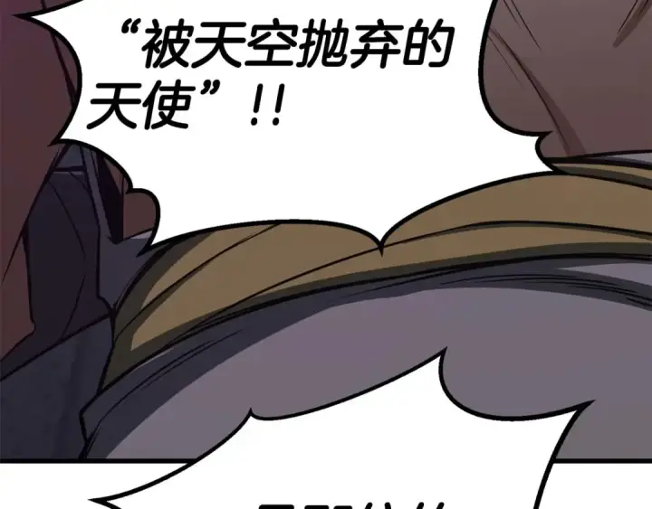 漫画《死灵法师：重生的我全技能精通》第85话 神的代理者第233张图